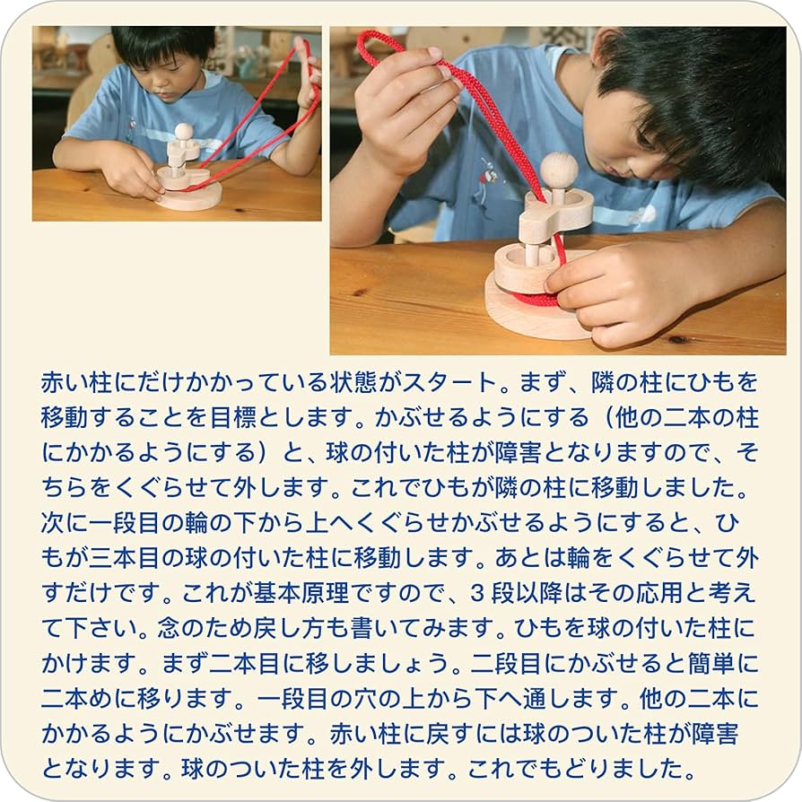 Amazon | ○立体知恵の輪（2段）日本グッド・トイ受賞おもちゃ